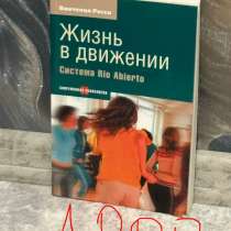 Книги новые, психология, маркетинг, жизнь, в Ярославле