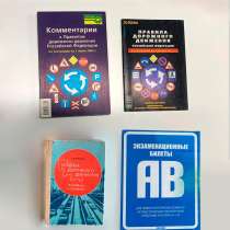 Книги ПДД 2004-2005, 1989 г, в Тюмени