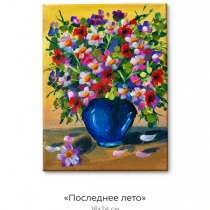 Картина «Последнее лето», в Москве