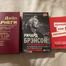 Книги, в Москве