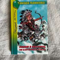Книга, в Москве