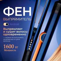 Фен выпрямитель, в Уфе