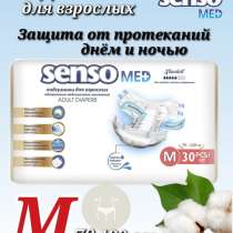 Подгузники Senso Med Standart (Размер M) для людей, страдающ, в Якутске