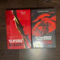 Книги Анны Джейн, в Сургуте