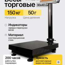 Весы торговые, в Красноярске