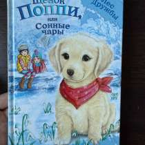 Книга/книдка, в Ревде