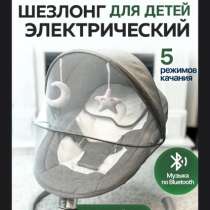 Шезлонг для детей электрический, в Москве