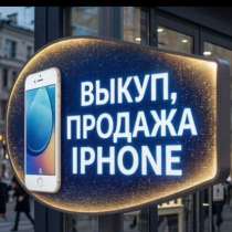 Скупка продажа, в Москве