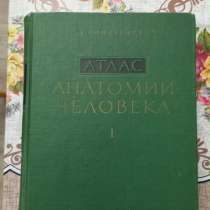 Медицинский справочник, в Якутске