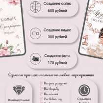 Пригласительные, в Москве