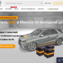 Разработка одностраничных сайтов для самозанятых и ИП, в г.Минск