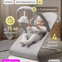 Шезлонг для новорожденных, в Щербинке