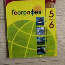 География 5/6, в Кизляре