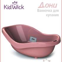 Детская ванночка, в Георгиевске