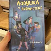 Хорошая, в Москве