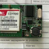 Gsm модуль STARLINE, в Щербинке