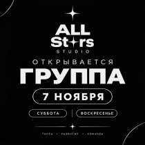 Провожу занятия Дэнсхолл + джаз фанк., в Химках