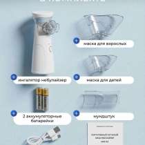 Небулайзер, в Люберцы