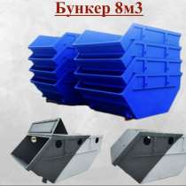 Продам мусорные контейнера, в Нижнем Новгороде