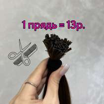 Капсуляция волос, в Москве