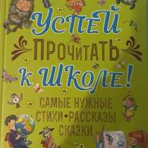 Книжка, в Ставрополе