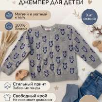 Джемпер детский, в Москве
