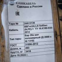 С.К.У.П.К.А ~ КАБЕЛЯ, в Волоколамске