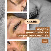 LED наращивание ресниц, в Екатеринбурге