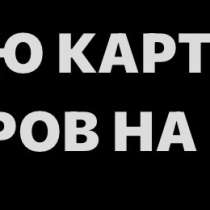 Делаю карточки товаров на WB и OZON., в Калининграде