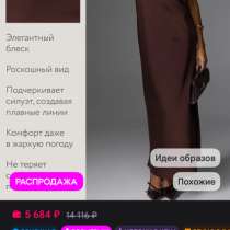Платье атлас, в Балашихе