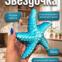 Звездочка, в Шилке