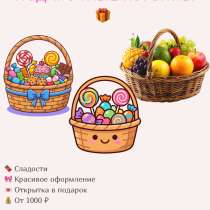 Корзина с сладостями, в Грозном