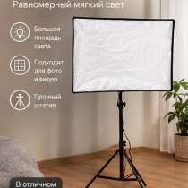 Софтбокс для фото- и видеосъёмки со штативом ?  Продам софт, в Санкт-Петербурге