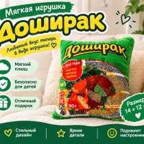Плюшевая игрушка, в г.Брест