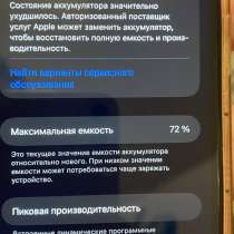 iPhone, в Перми