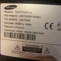 Телевизор Samsung 37, в Звенигороде