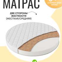 Матрас для новорожденного, в Владивостоке