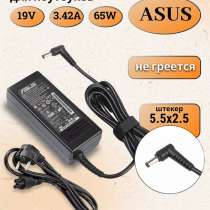 Зарядка для ноутбука ASUS, в Смоленске