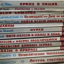 Книги, в Новотроицке