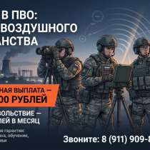 Служба в ПВО: охрана объектов/ городов, в Санкт-Петербурге