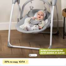 Электрокачели, в Одинцово