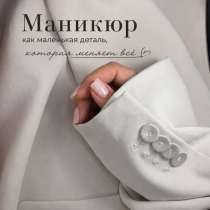 Нежные ручки (маникюр) Вологда, в Вологде