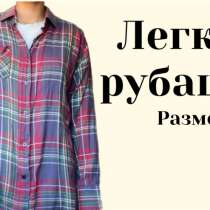 Лёгкая летняя рубашка с длинным рукавом L, в Туле