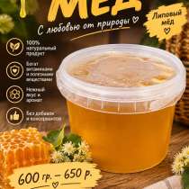 Липовый мёд, в Салехарде