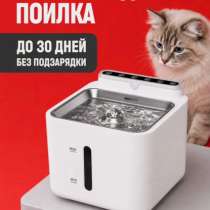 Автоматическая поилка для кошек, в Санкт-Петербурге