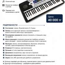 Фортепиано/пианино/синтезатор, в г.Астана