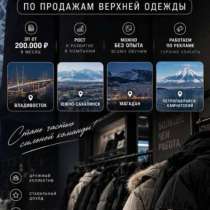 Продавец-консультант в Магадане, в Магадане