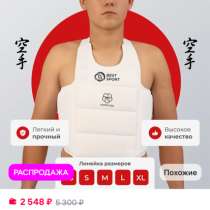 Все за 2000, кимано для карате в подарок 110-116, в Ленске