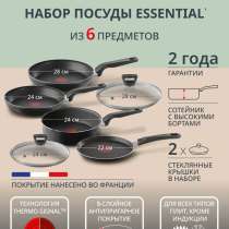 Набор сковород 6 предметов Tefal Essential, в Москве