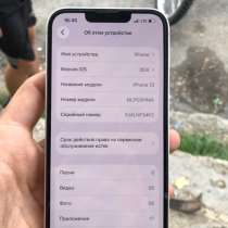 IPhone 13, в Богдановиче